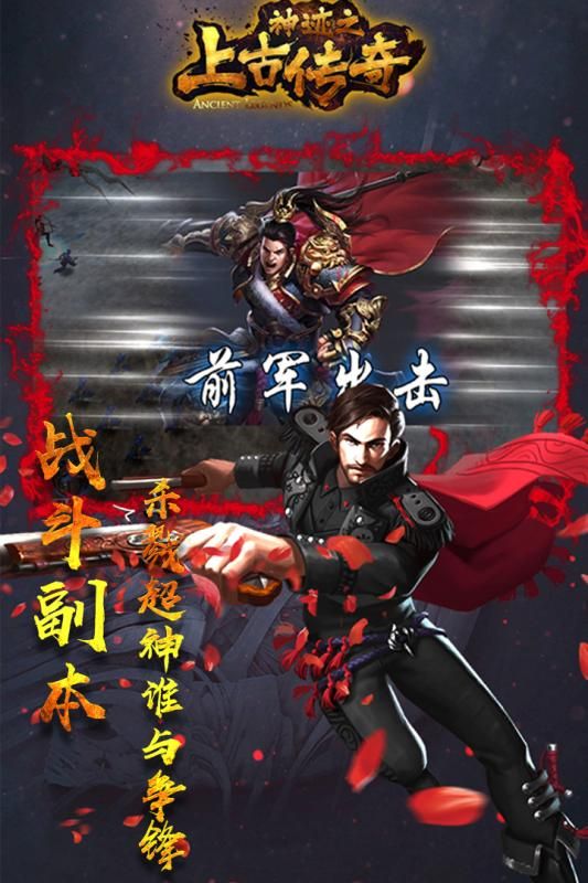神迹之上古传奇免费版截图2