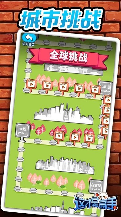 指上篮球游戏截图2