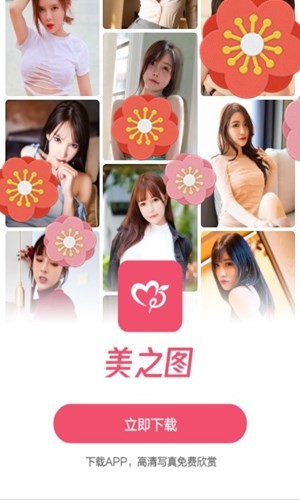 美之图3.3.8版本截图2