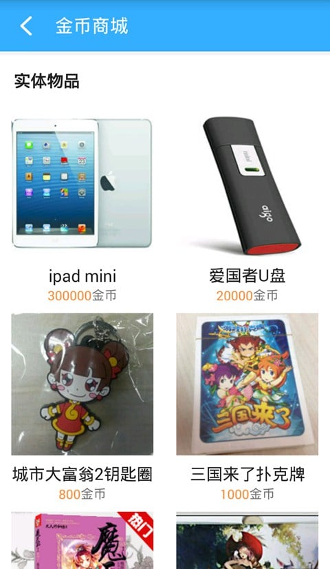 小皮手游宝手机版客户端截图3