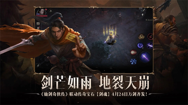 暗黑破坏神不朽手游台服截图6