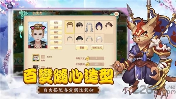 大圣寻妖记手游截图3