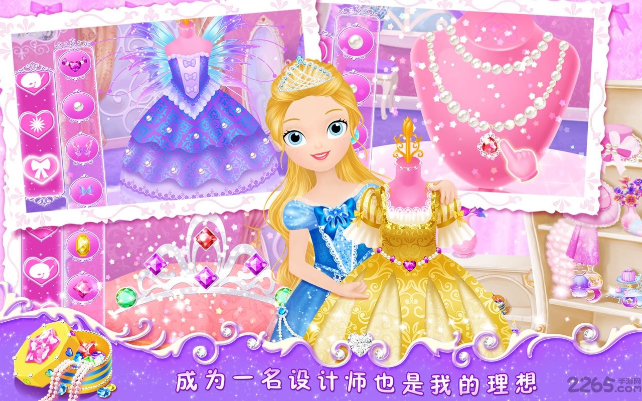 莉比小公主之婚纱裙店截图1