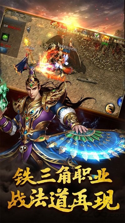 皇图传世超变手游截图2
