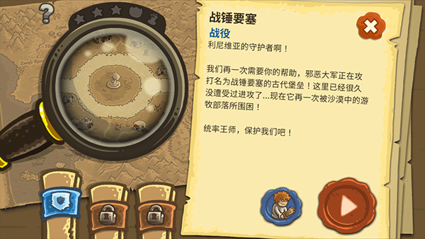 王国保卫战2 中文版截图2