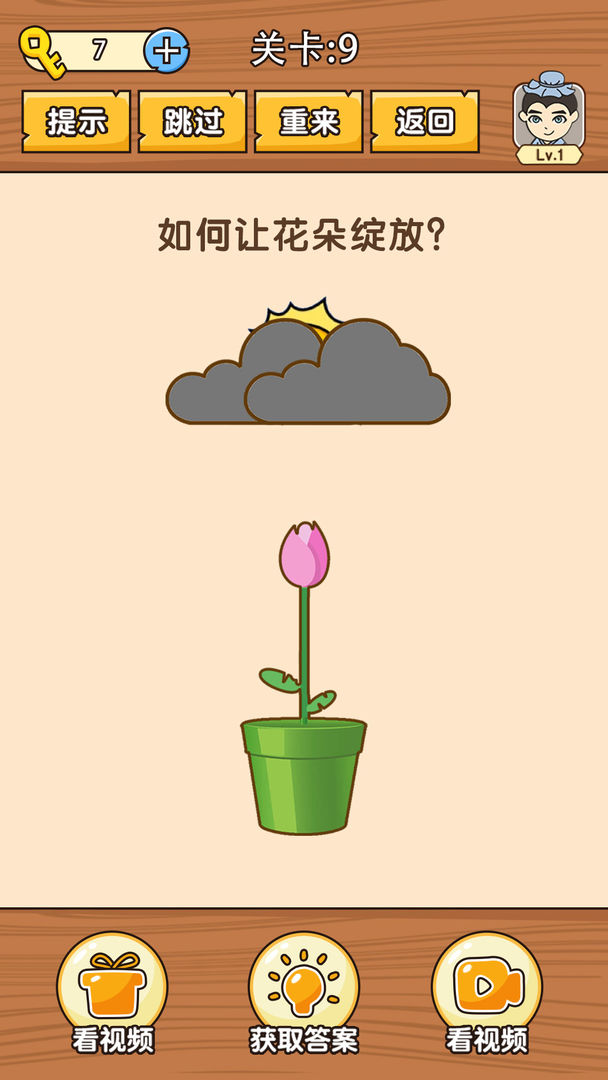 史上最难挑战游戏截图3