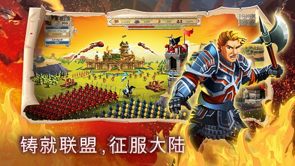 帝国四国霸战截图3