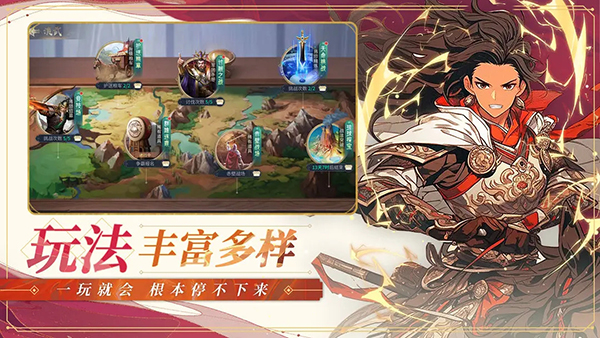 无双三国志手游截图4