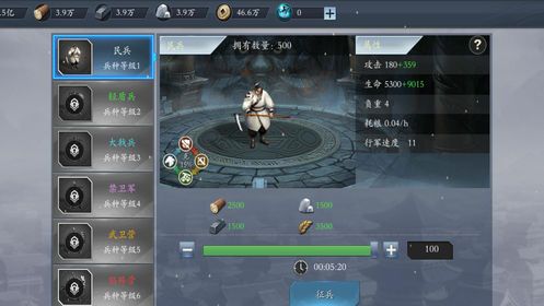傲视三国志ios版截图2