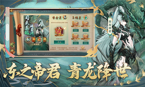 神都夜行录九游版截图3
