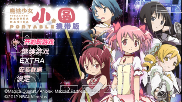 魔法少女小圆手游中文版截图4