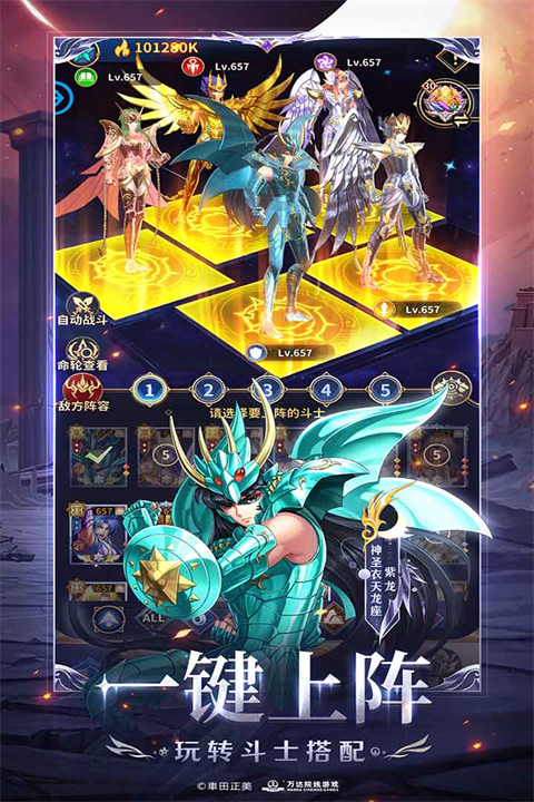 圣斗士星矢正义传说公测版截图5