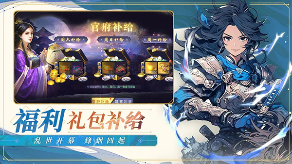 无双三国志手游截图3