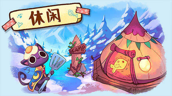 篝火猫咪咖啡馆官方版截图5