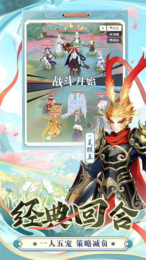 桃花师手游官方版截图1