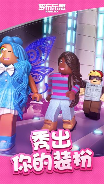 罗布乐思roblox国际服截图1