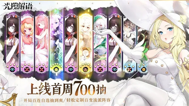 光隙解语截图4
