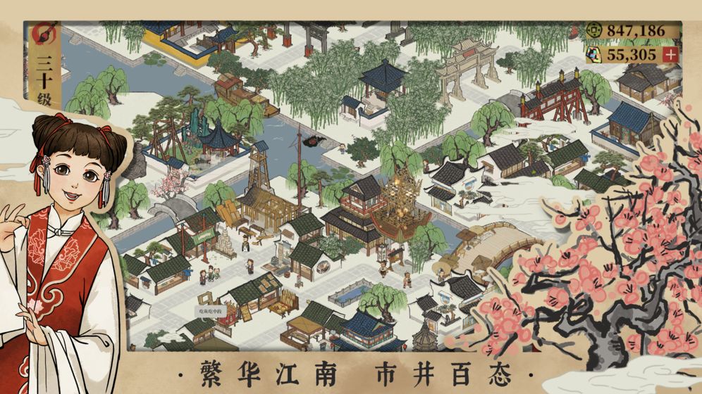 江南百景图手游最新截图1