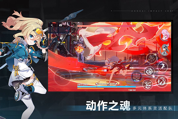 崩坏3九游服截图2