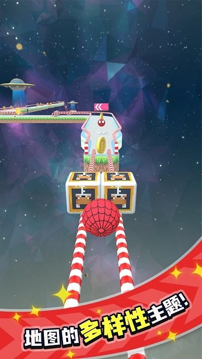跳跃球球手机版截图4