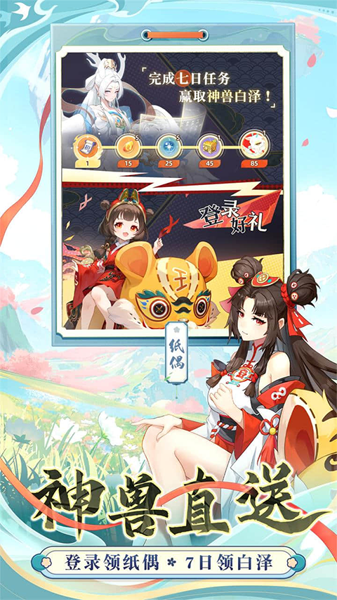 桃花师手游官方版截图2