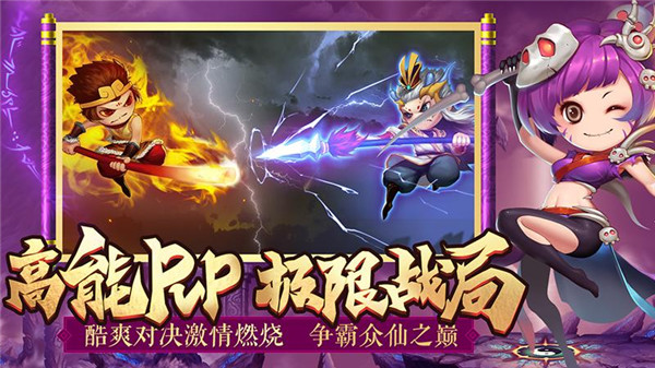 造梦西游4官方版截图3
