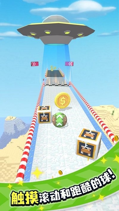 跳跃球球手机版截图1