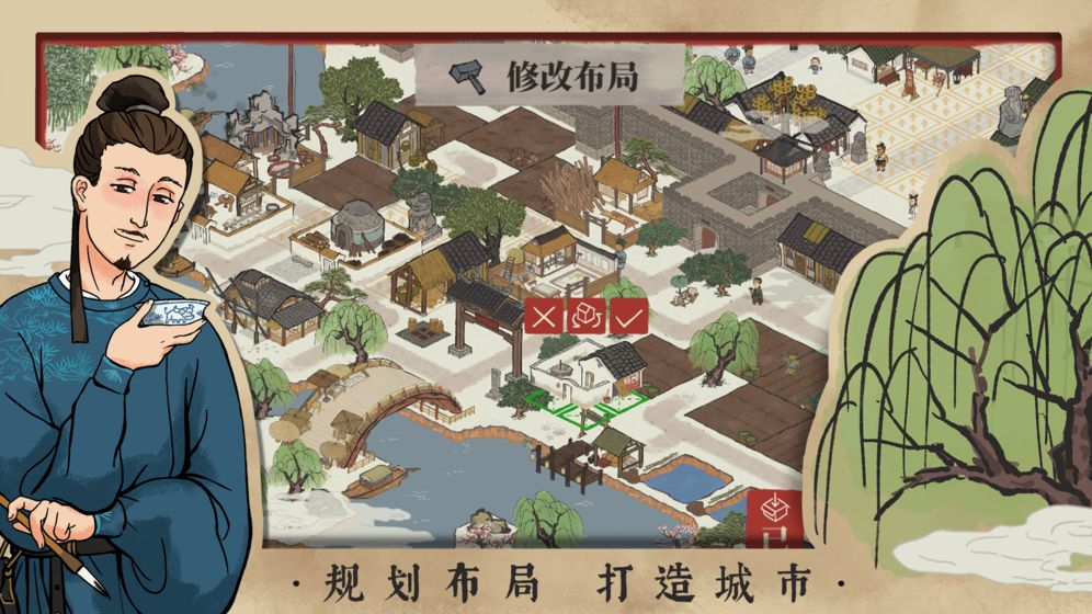 江南百景图手游最新截图4