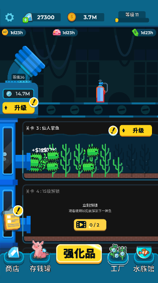 养鱼大亨游戏截图3
