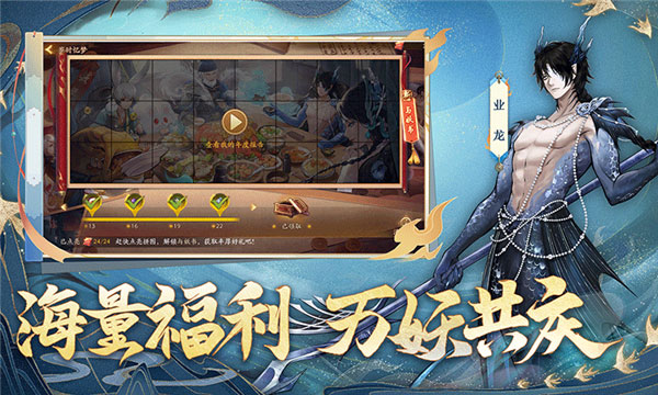 神都夜行录九游版截图5