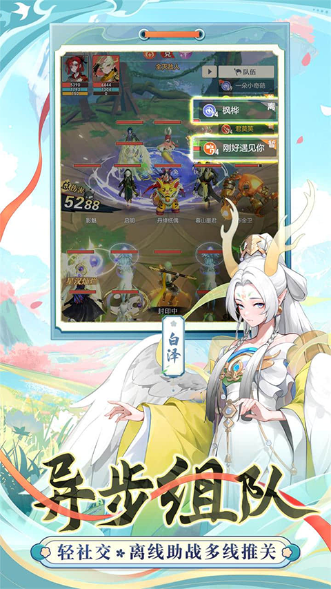 桃花师手游官方版截图6