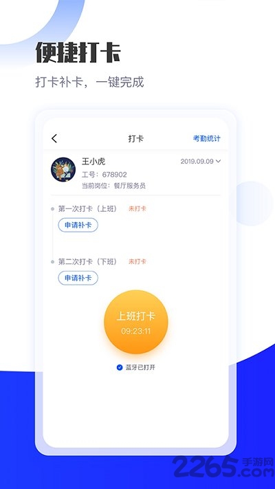 长隆jobapp截图2