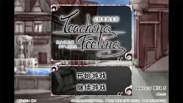 薇尔希7.0魔改手机版去疤版截图1