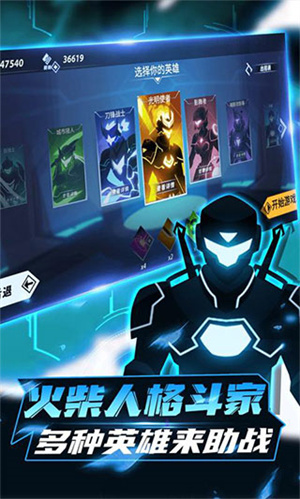 火柴人格斗家最新版截图3