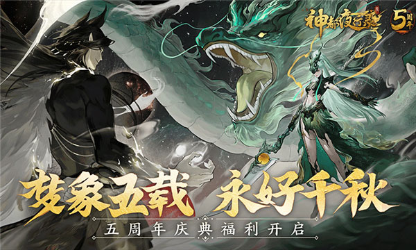 神都夜行录九游版截图1