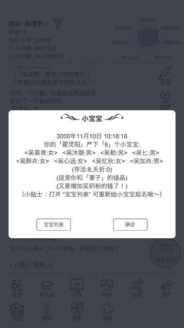 模拟人生路测试版截图4
