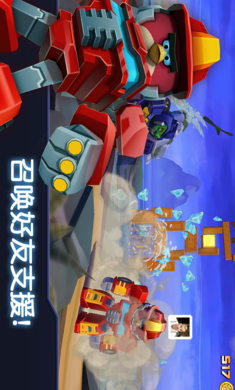 愤怒的小鸟：变形金刚 mod菜单截图3