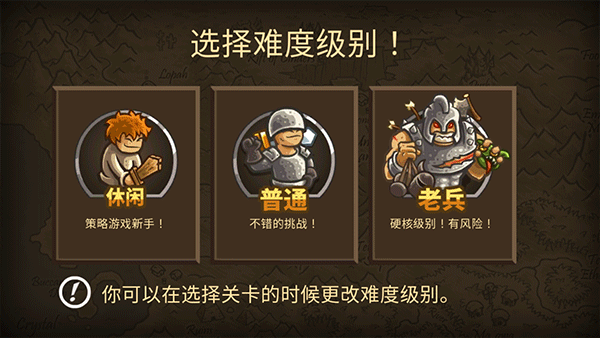 王国保卫战2 中文版截图1