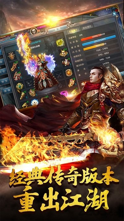 皇图传世超变手游截图1