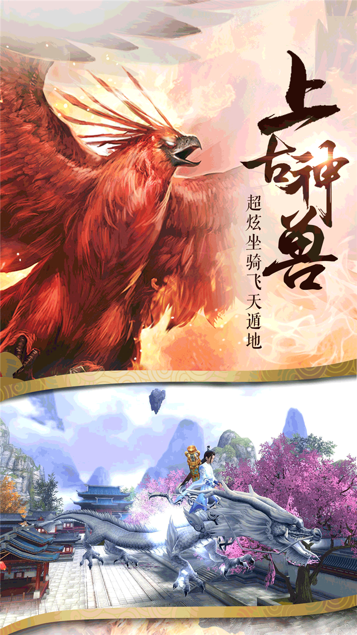 天影剑侠OL截图2