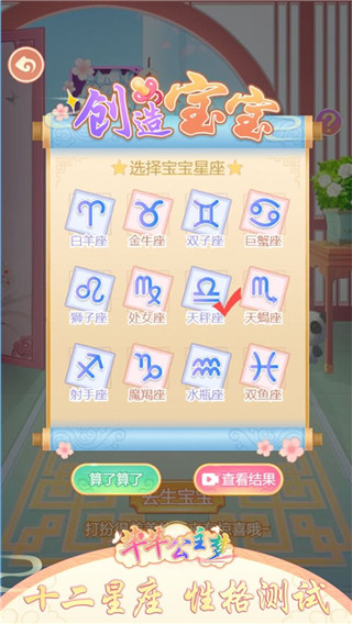 芊芊公主梦最新版截图2