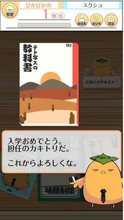 汉字版俄罗斯方块截图2