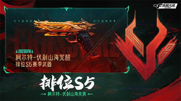 穿越火线枪战王者截图5