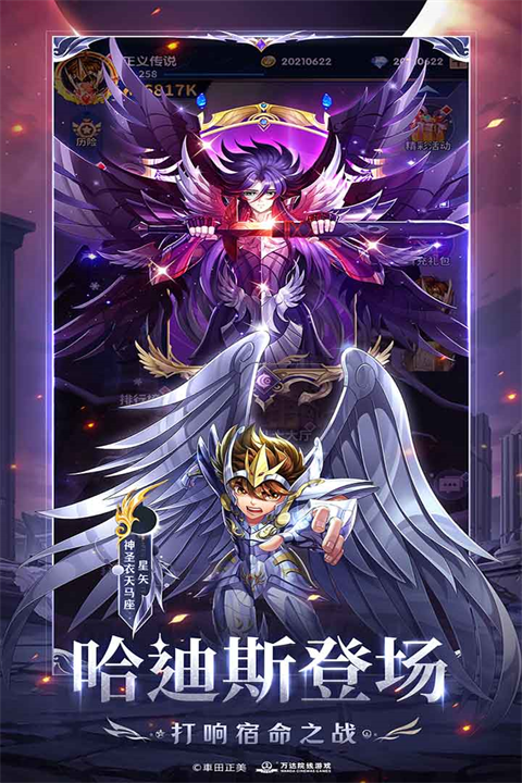 圣斗士星矢正义传说公测版截图3