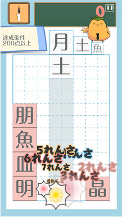 汉字版俄罗斯方块截图3