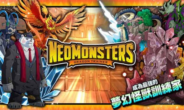 梦幻怪兽官方最新正版截图3