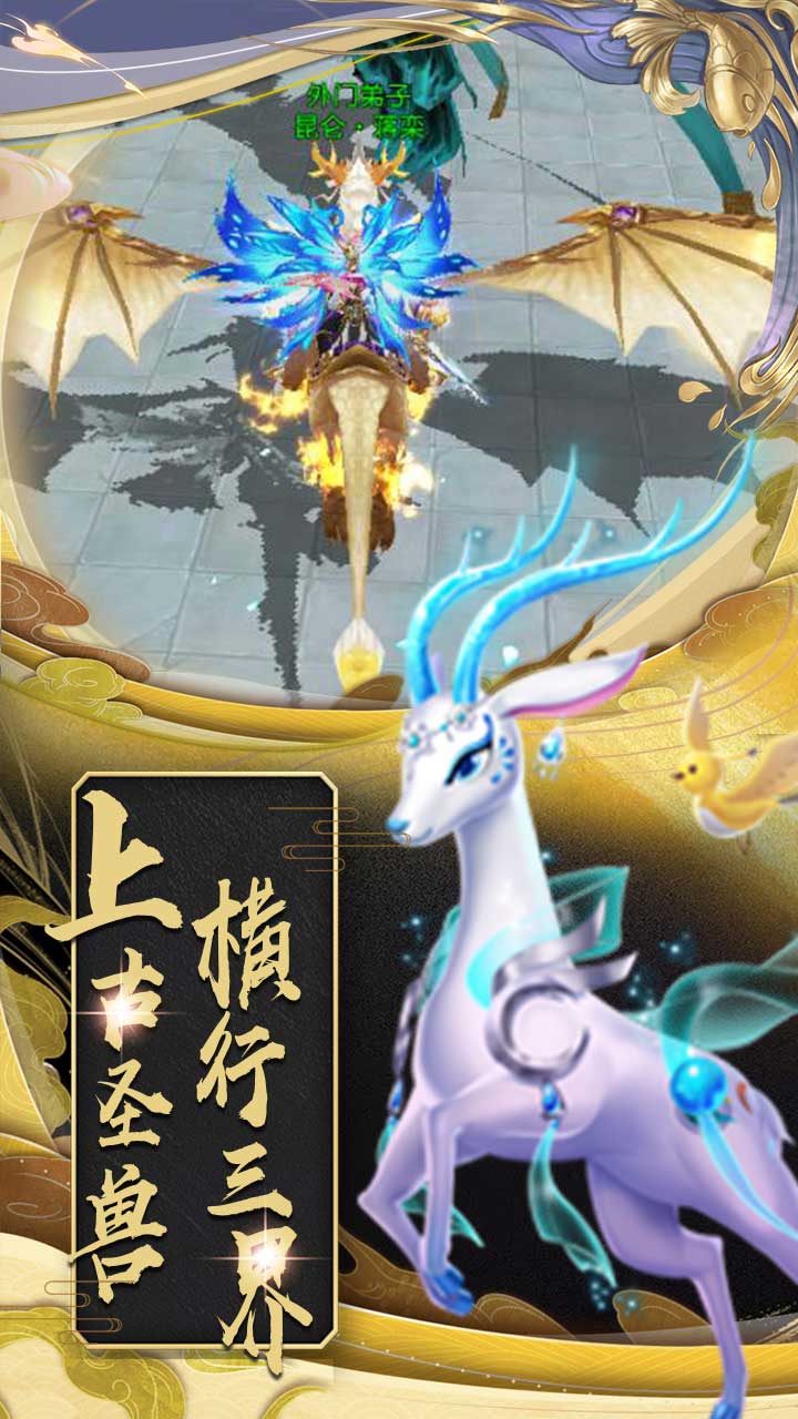 百战三界2手游果盘版截图5