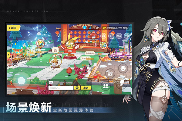 崩坏3九游服截图3