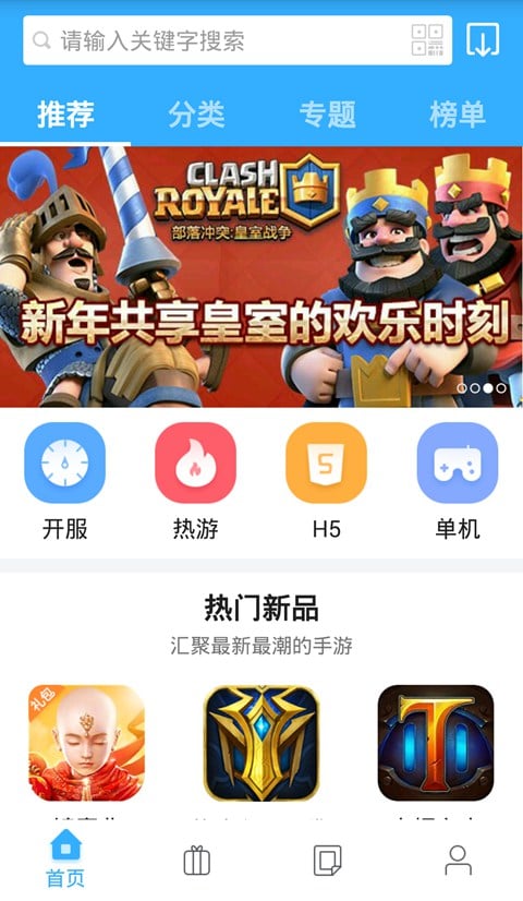 小皮手游宝手机版客户端截图1