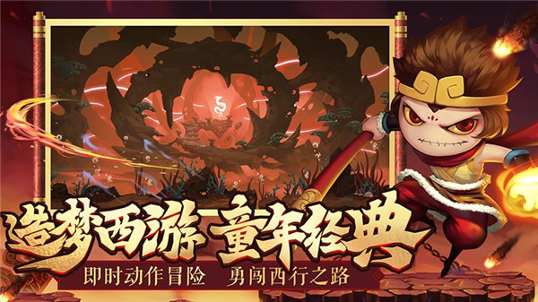 造梦西游4官方版截图1